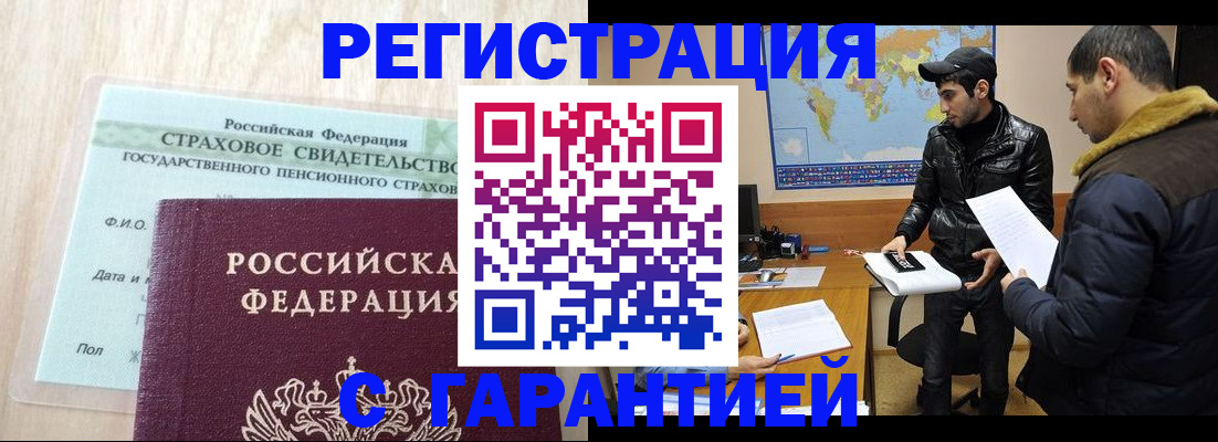 временная регистрация поиск в Сорске