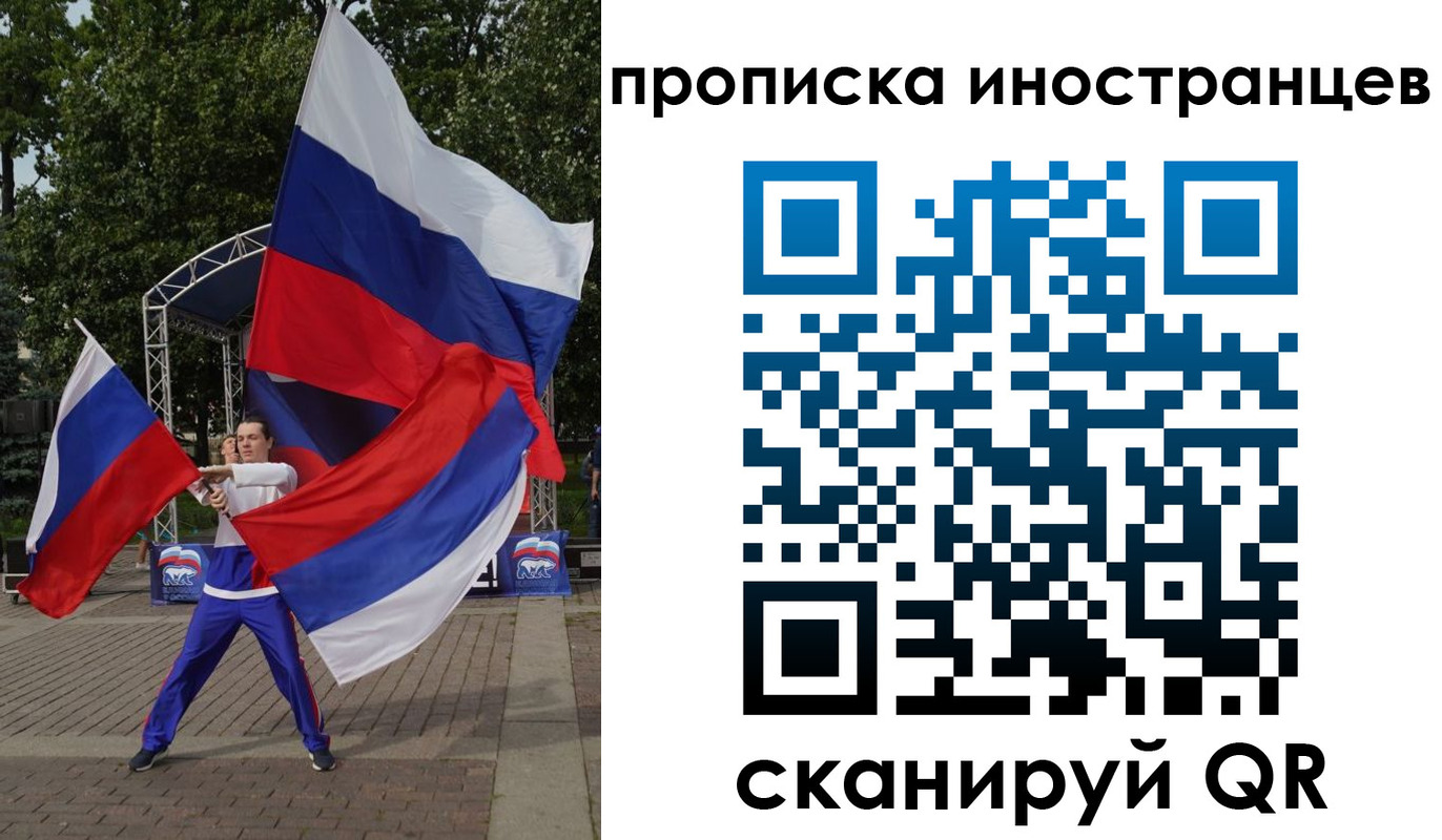 прописка от собственника в Сорске