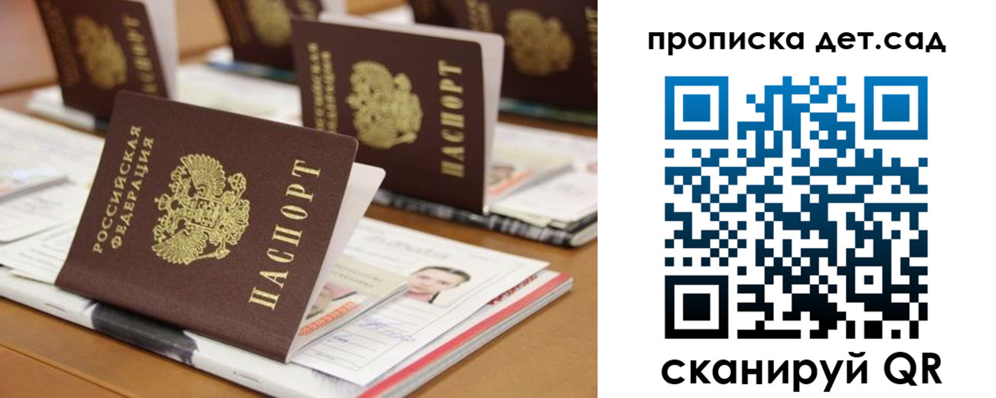 временная регистрация 2025 в Сорске