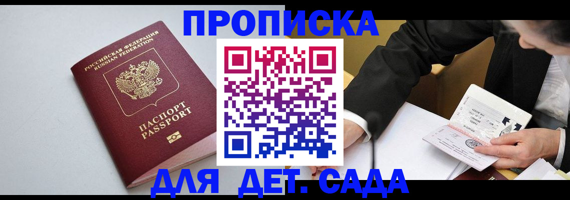 временная регистрация законно в Сорске