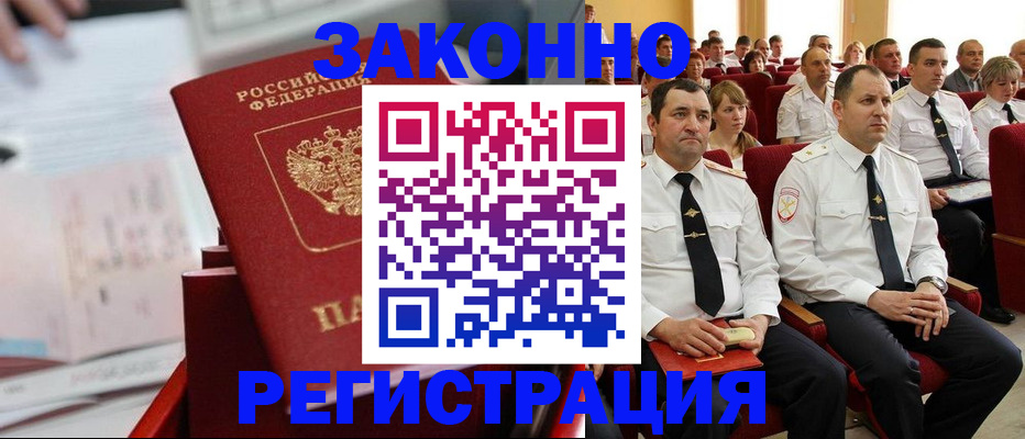 прописка в Сорске