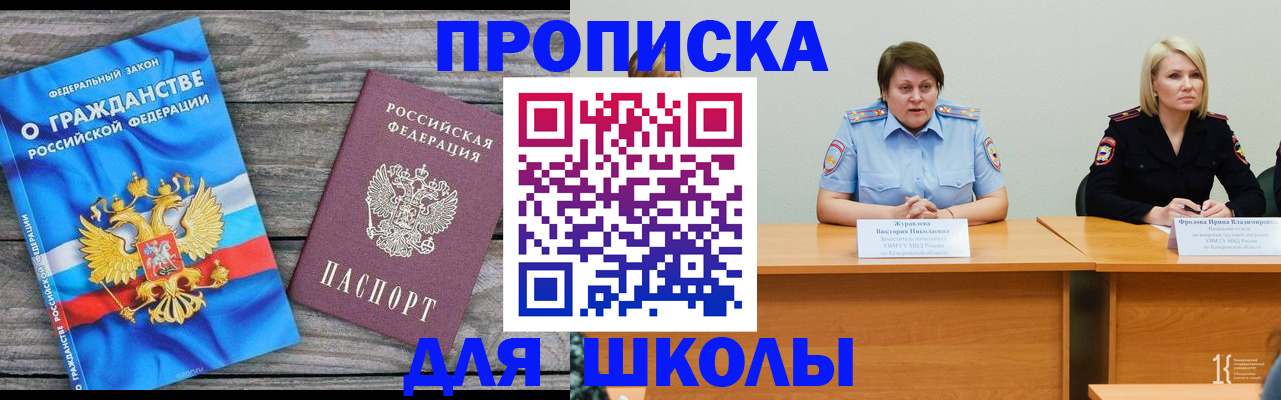 временная регистрация госуслуги в Сорске