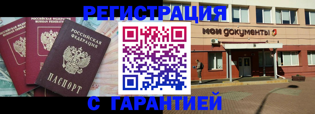 временная регистрация 2025 в Сорске